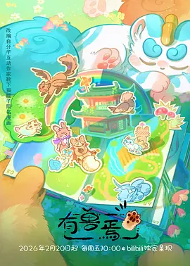 白银山谷纪事 漫画完结篇