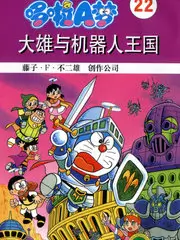 荒野搭子 户外挑战综艺全集